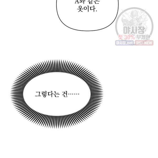 시히트왕국정복기 11화 7