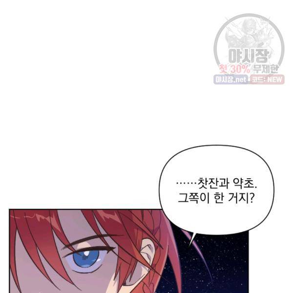 시히트왕국정복기 11화 12