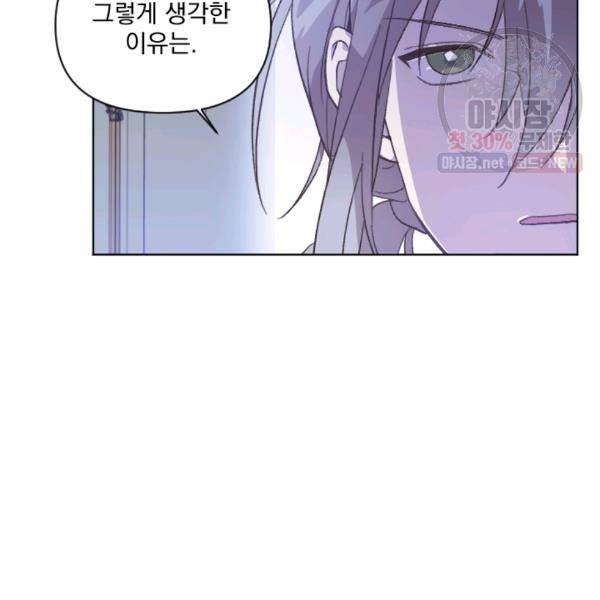 시히트왕국정복기 11화 14