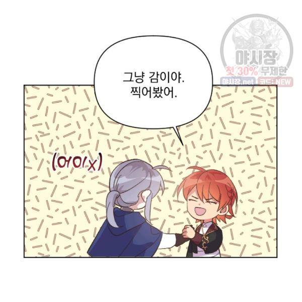시히트왕국정복기 11화 15