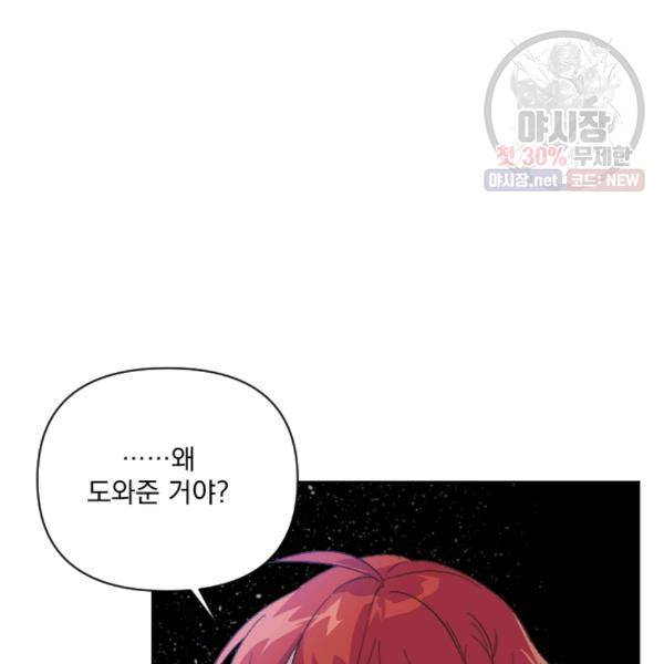 시히트왕국정복기 11화 16