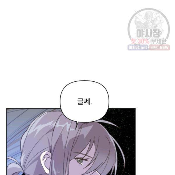 시히트왕국정복기 11화 18