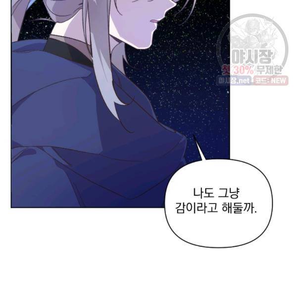 시히트왕국정복기 11화 19