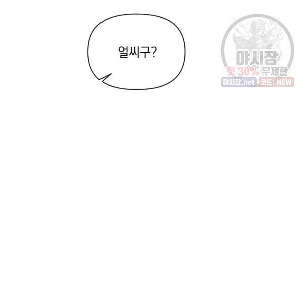 시히트왕국정복기 11화 20