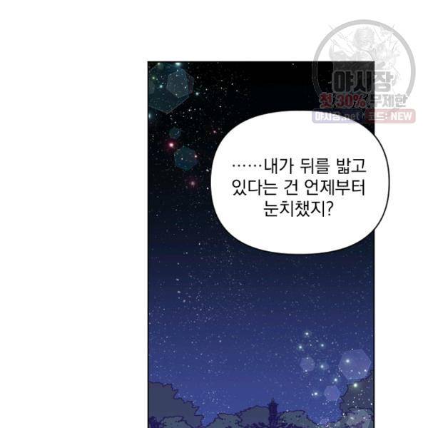 시히트왕국정복기 11화 21