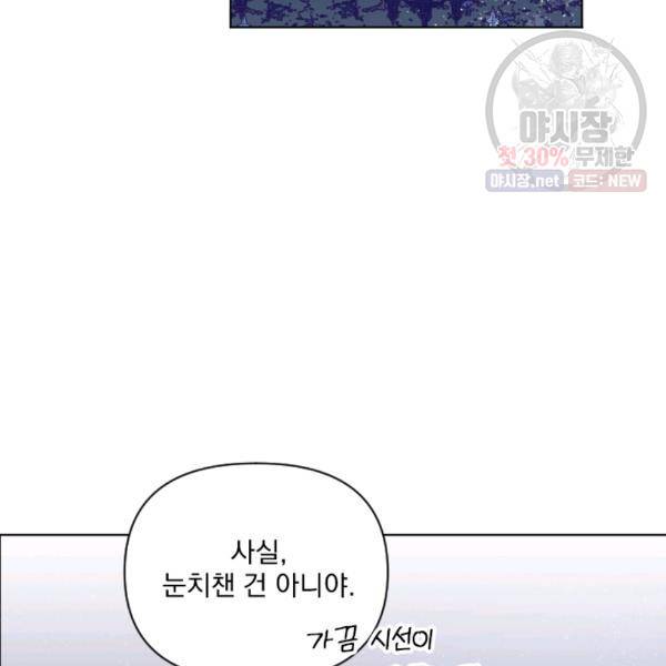 시히트왕국정복기 11화 22