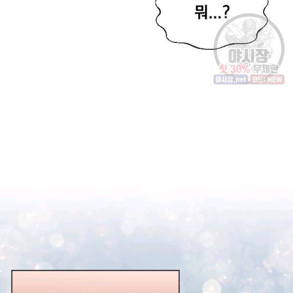 시히트왕국정복기 11화 24