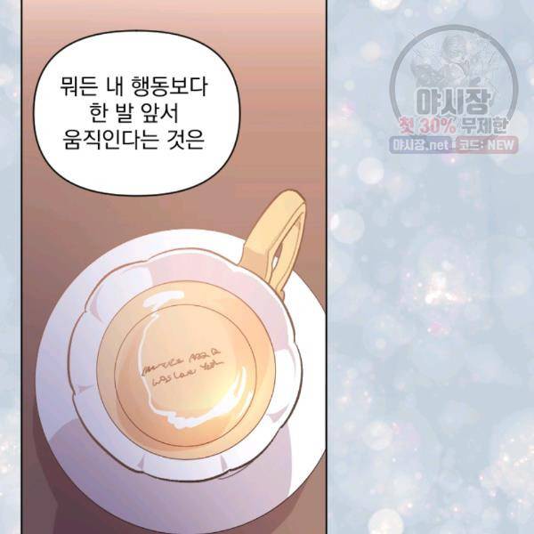 시히트왕국정복기 11화 25