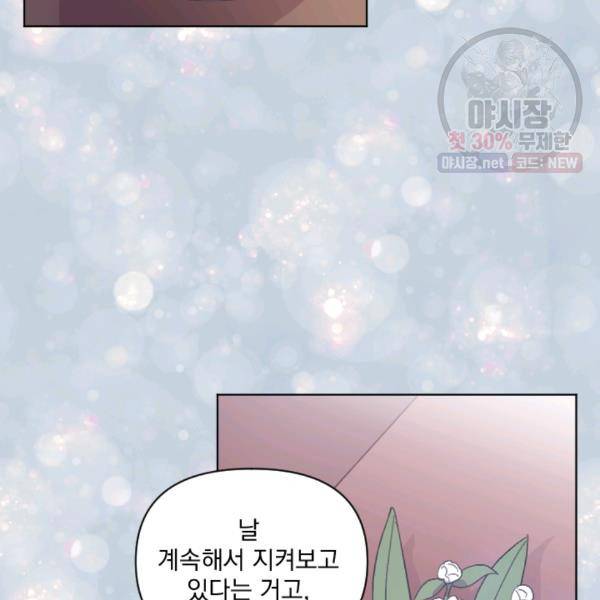 시히트왕국정복기 11화 26