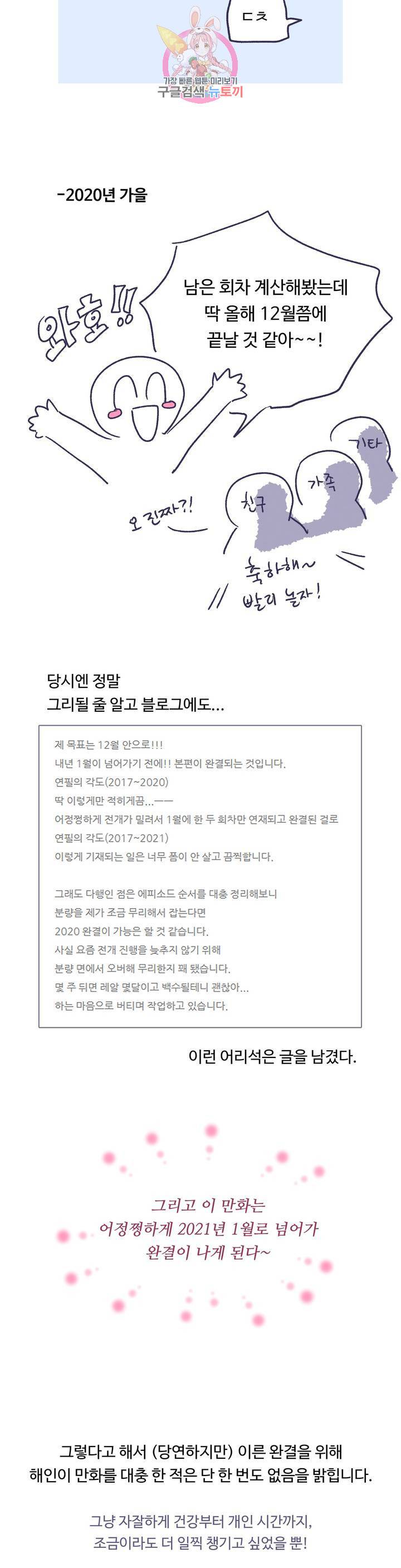 연필의 각도 에필로그 완결 후기 5