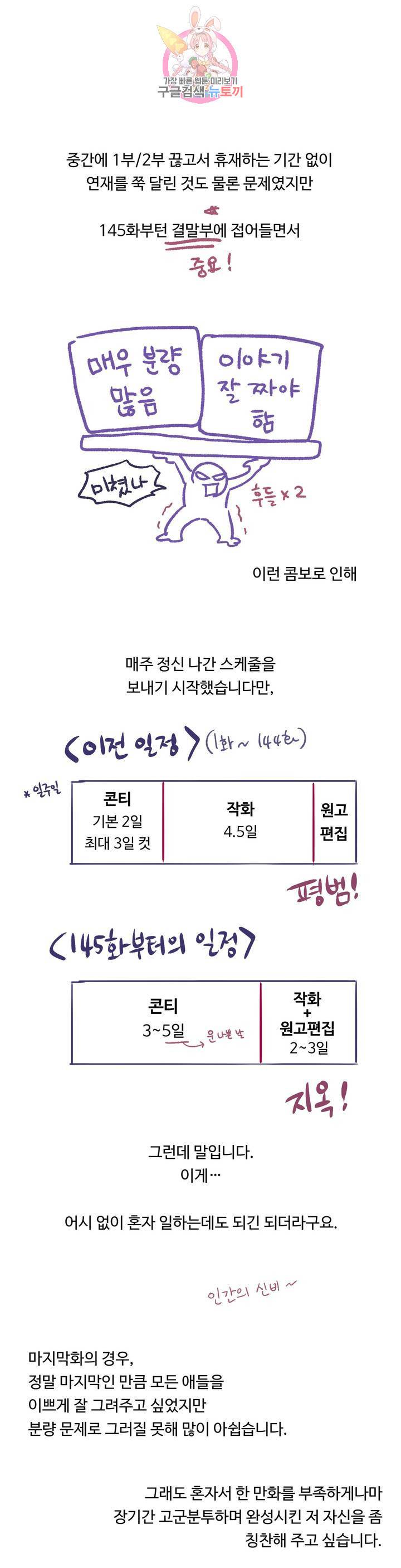 연필의 각도 에필로그 완결 후기 6