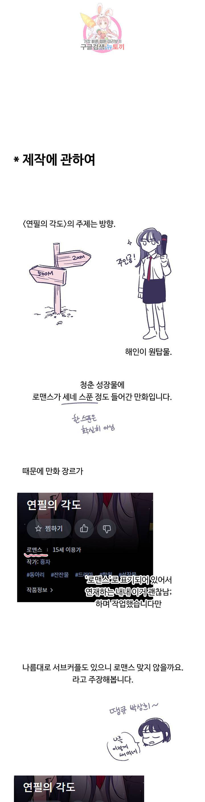 연필의 각도 에필로그 완결 후기 7