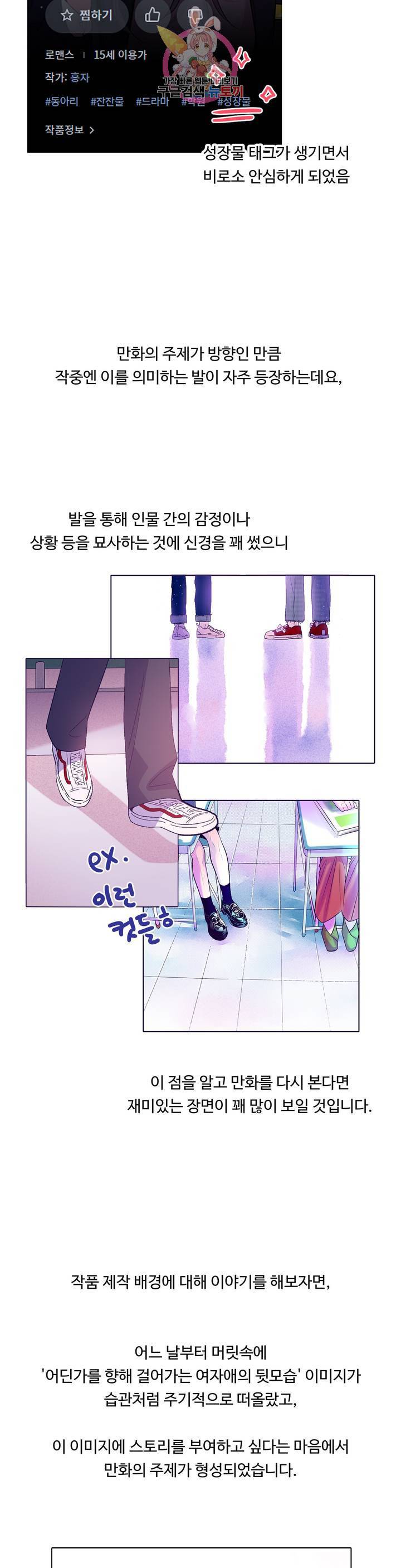 연필의 각도 에필로그 완결 후기 8