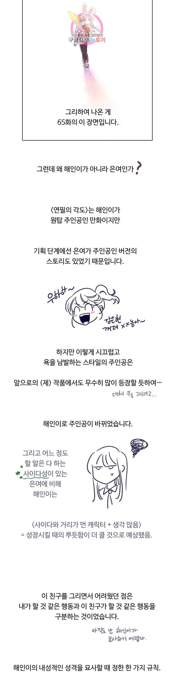 연필의 각도 에필로그 완결 후기 9