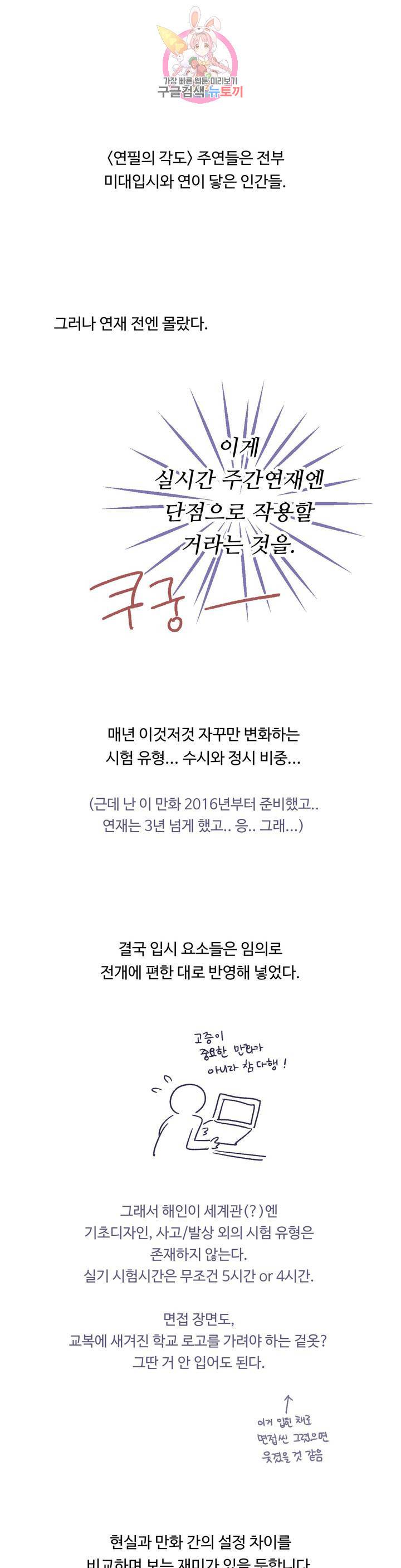 연필의 각도 에필로그 완결 후기 11