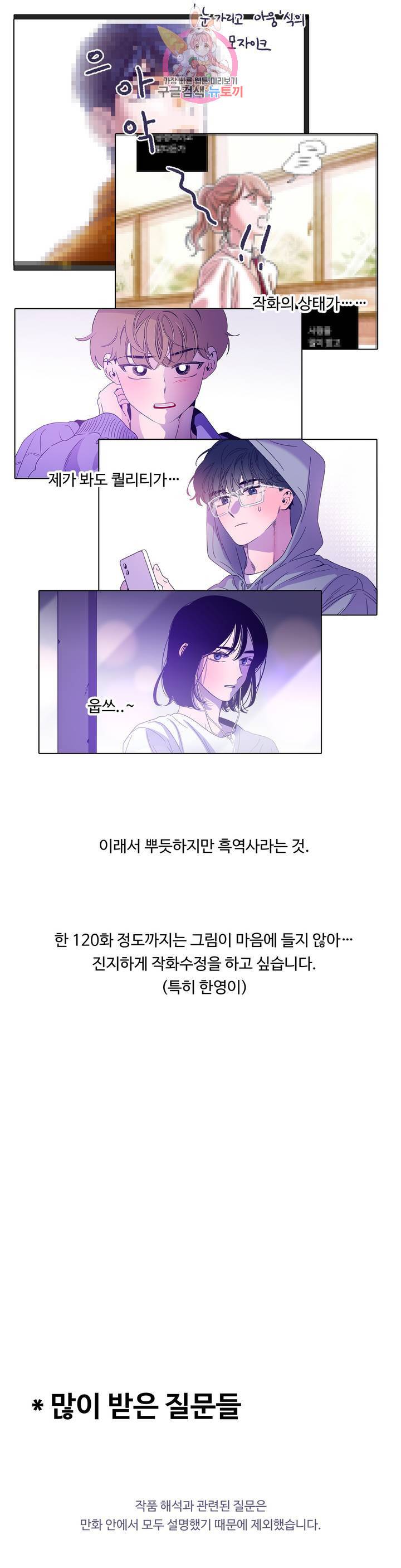 연필의 각도 에필로그 완결 후기 13