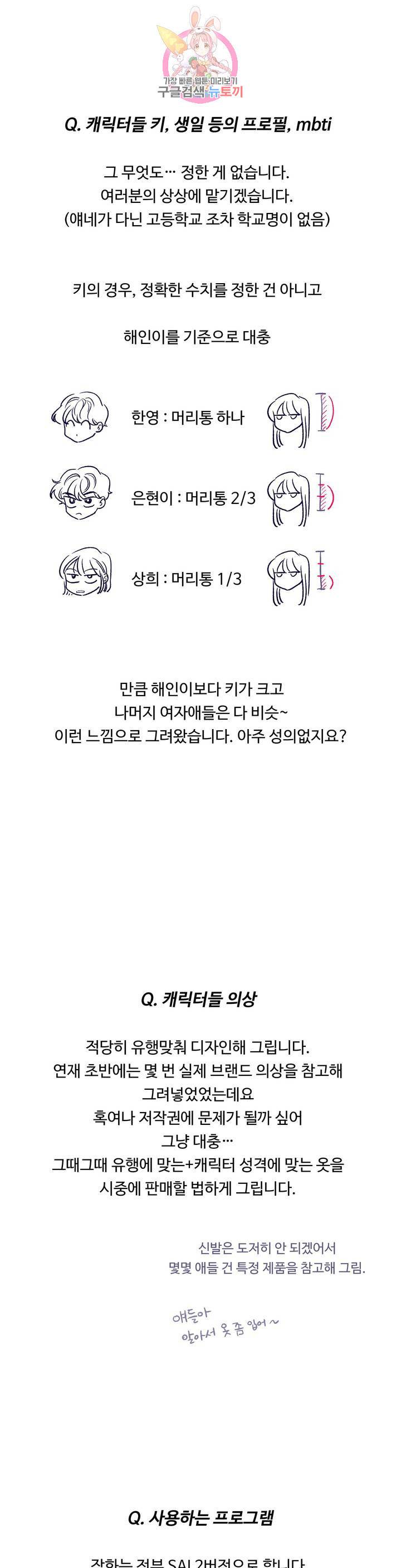 연필의 각도 에필로그 완결 후기 15