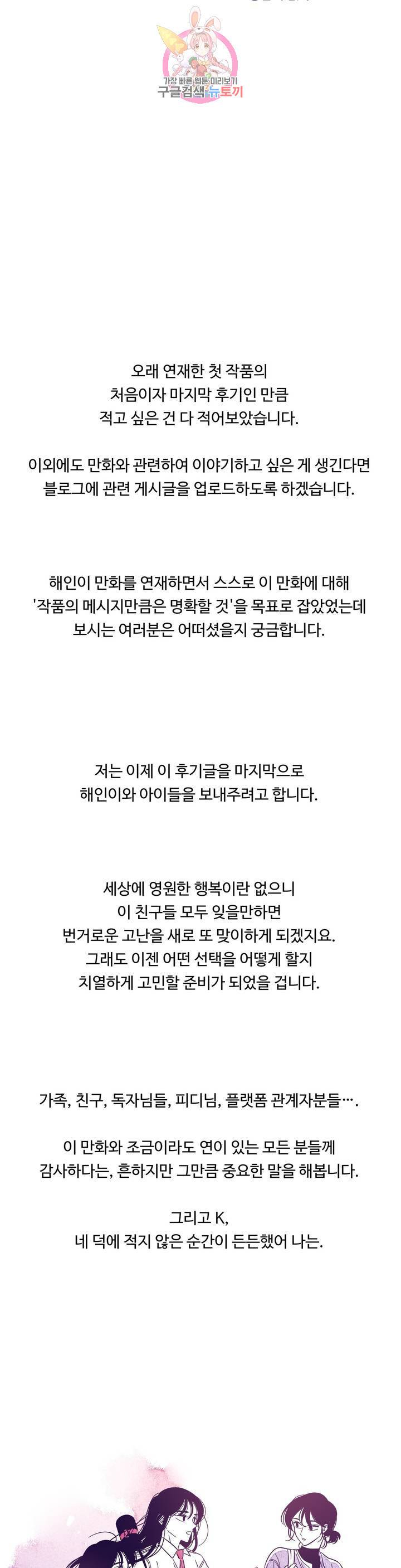 연필의 각도 에필로그 완결 후기 17