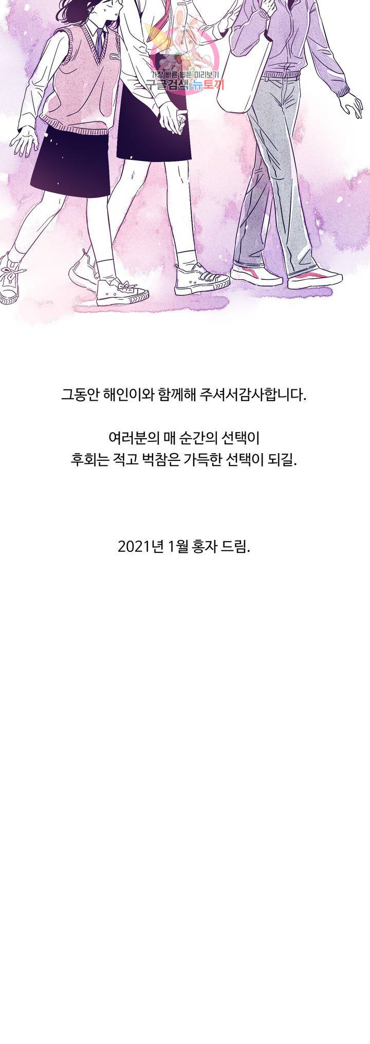 연필의 각도 에필로그 완결 후기 18