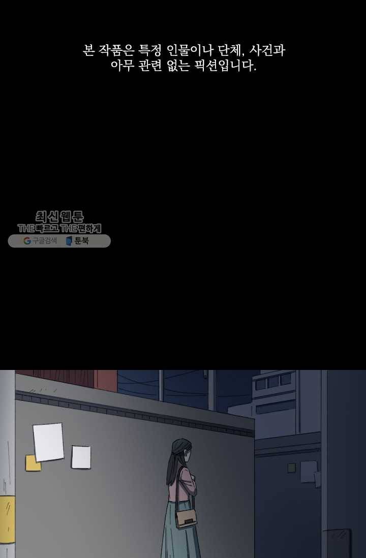 최면술사에겐 비밀보호 의무가 없다 11화 1