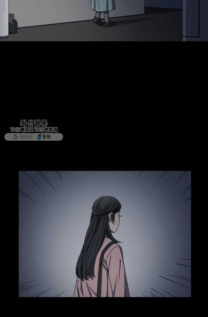 최면술사에겐 비밀보호 의무가 없다 11화 2