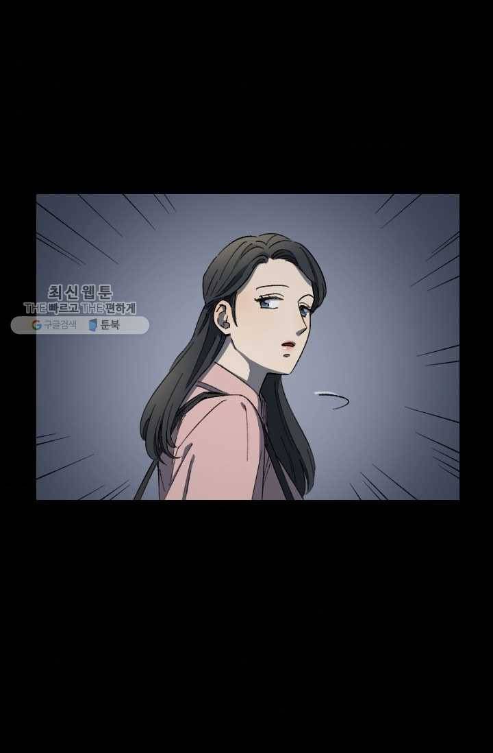 최면술사에겐 비밀보호 의무가 없다 11화 3