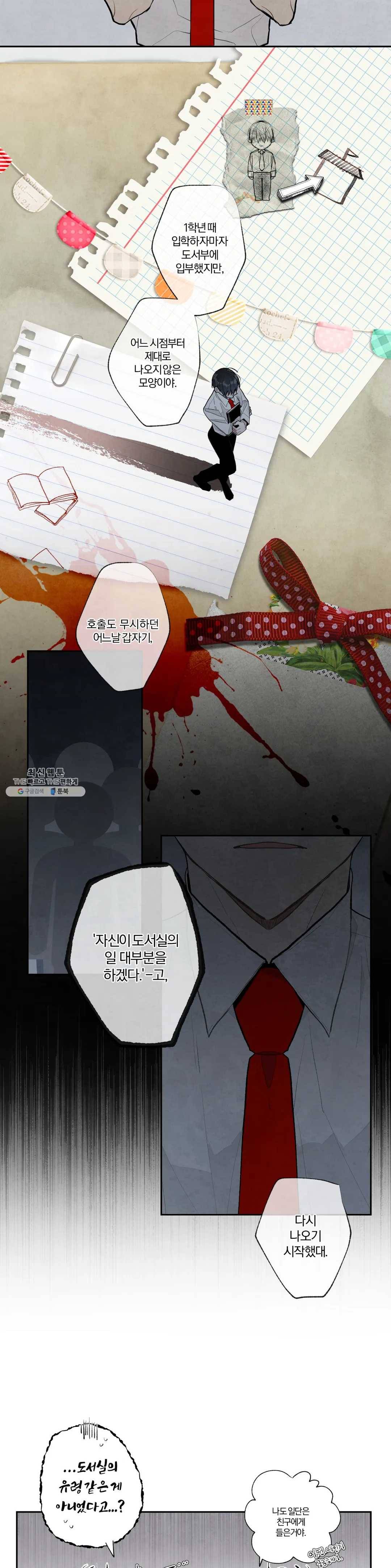 A와 B의 초상 84화 2