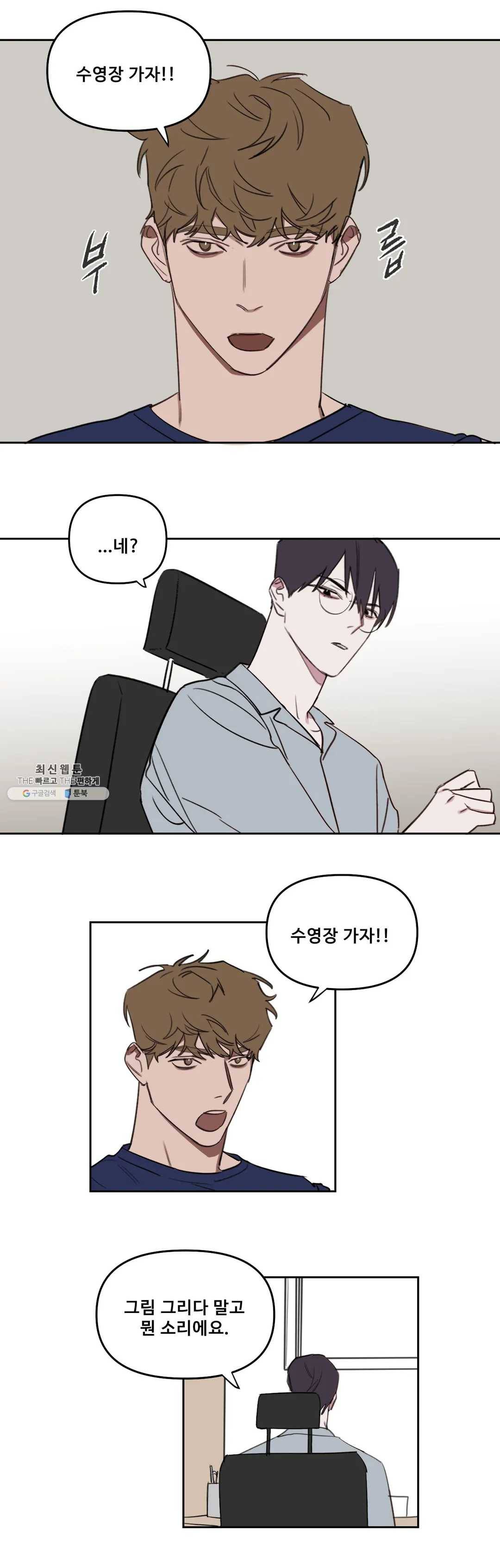 청춘사정 23화 2