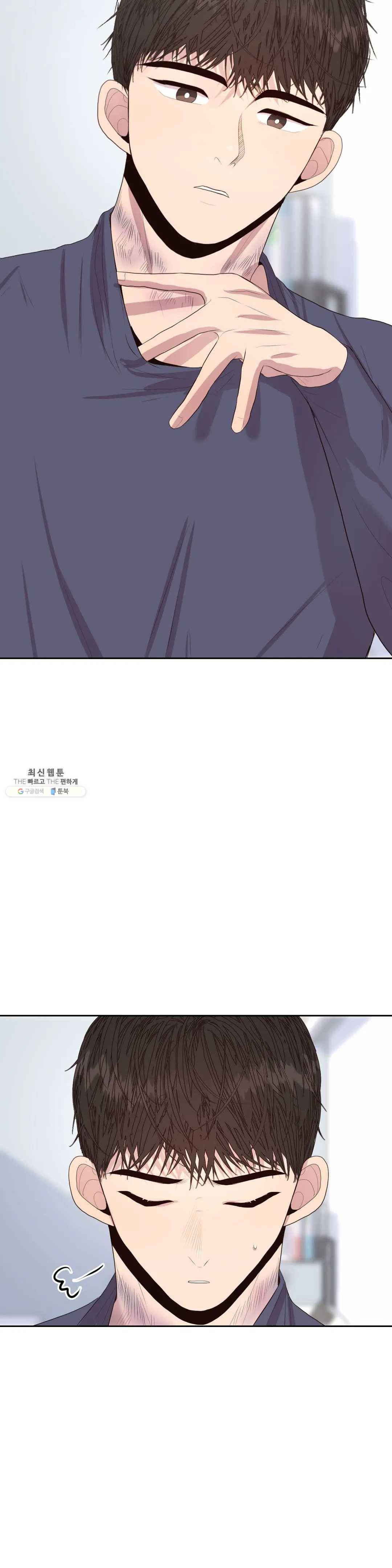 화기 34화 그거 강다영이 그런 거지- 2