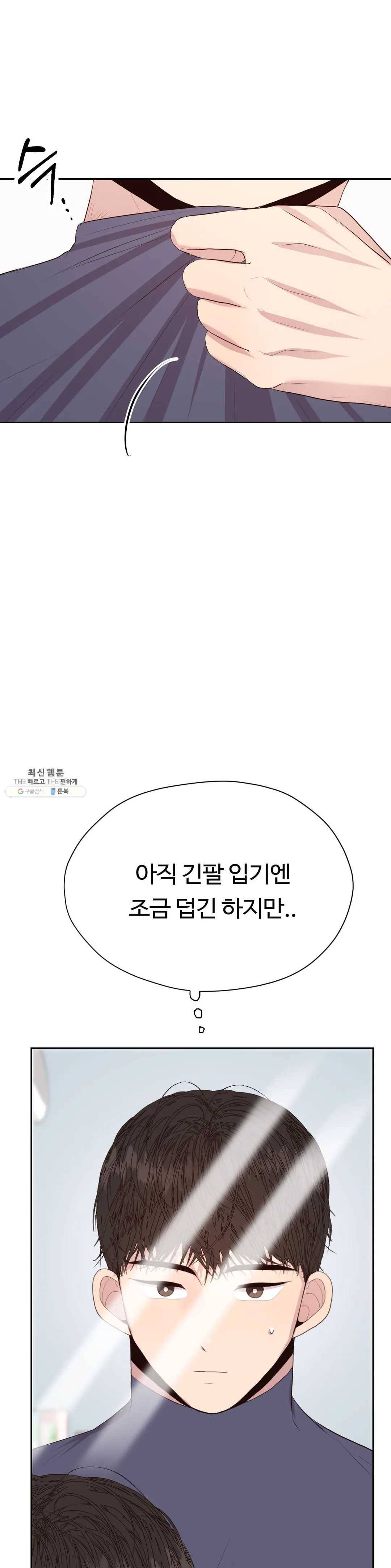 화기 34화 그거 강다영이 그런 거지- 3