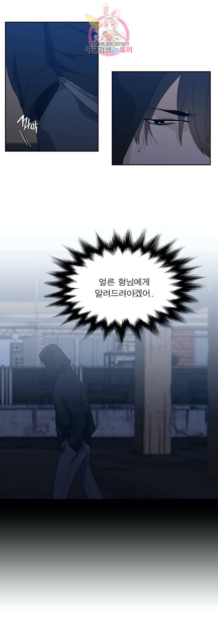 열광 45화 2