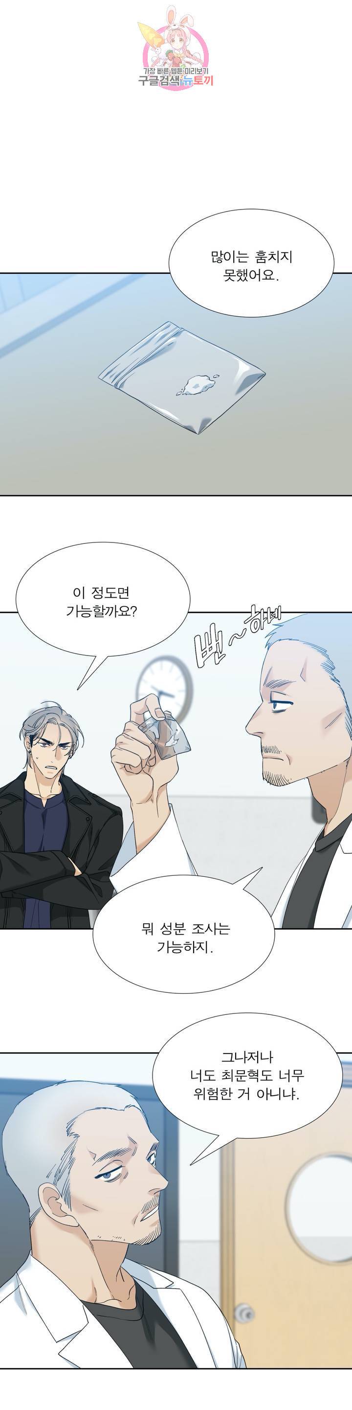 열광 45화 3