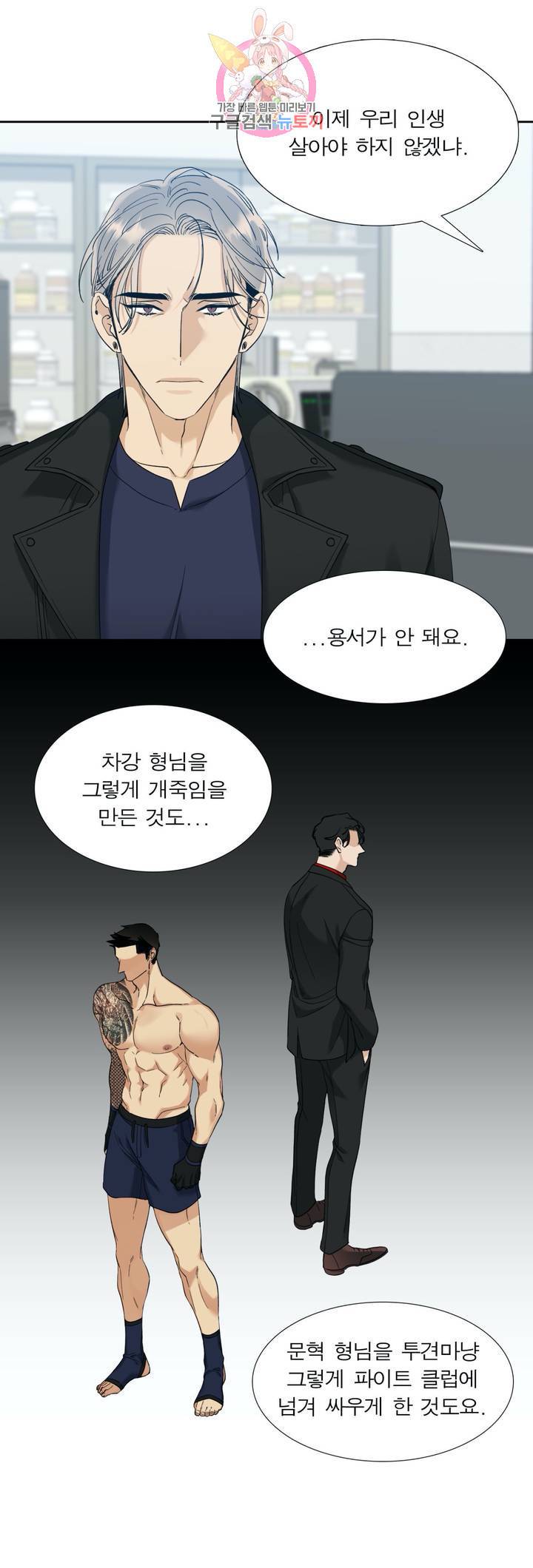 열광 45화 4