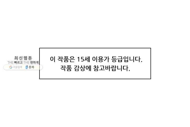 신락도 프롤로그 1