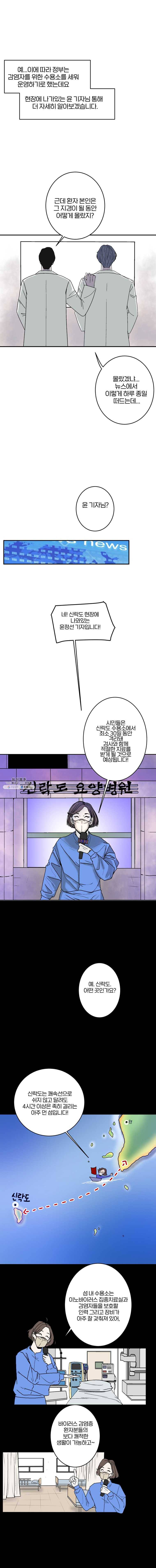 신락도 프롤로그 3