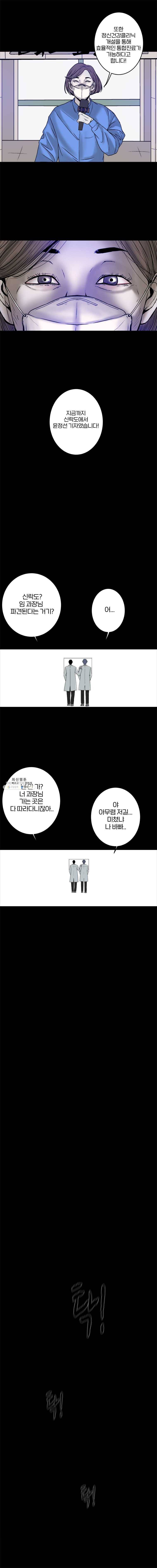 신락도 프롤로그 4
