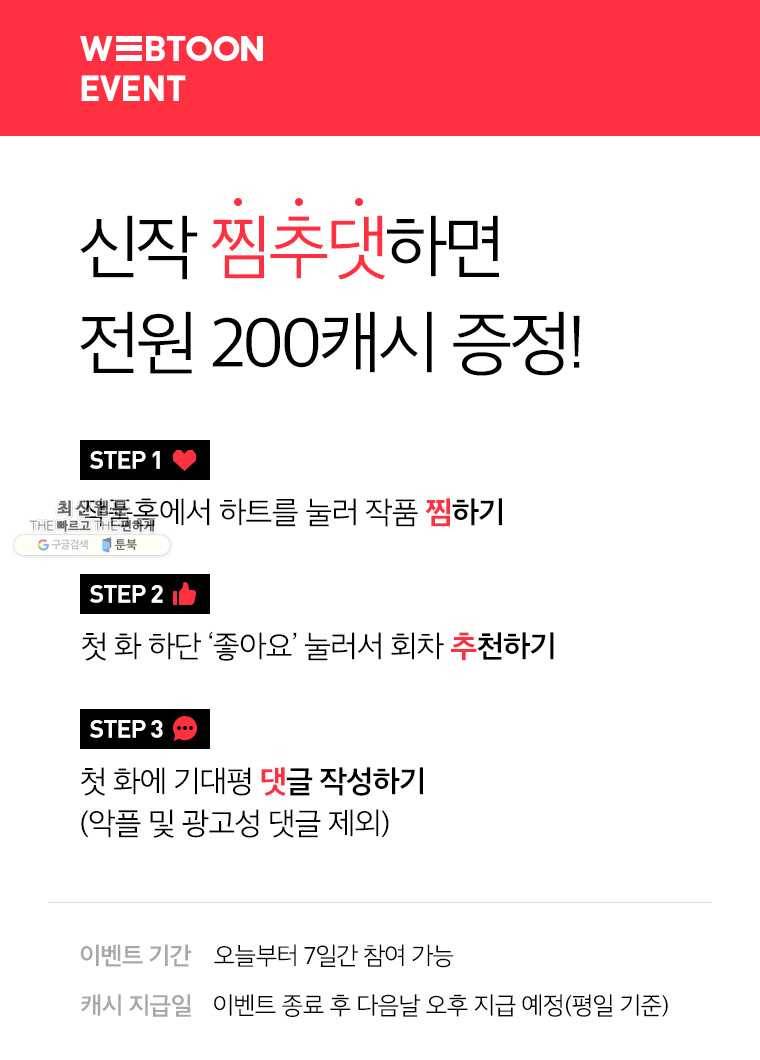신락도 프롤로그 7