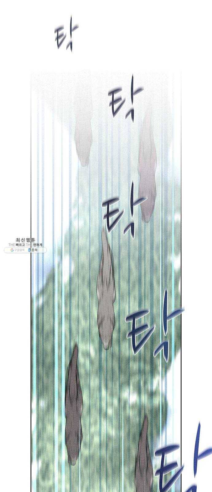 뫼신 사냥꾼 35화 5