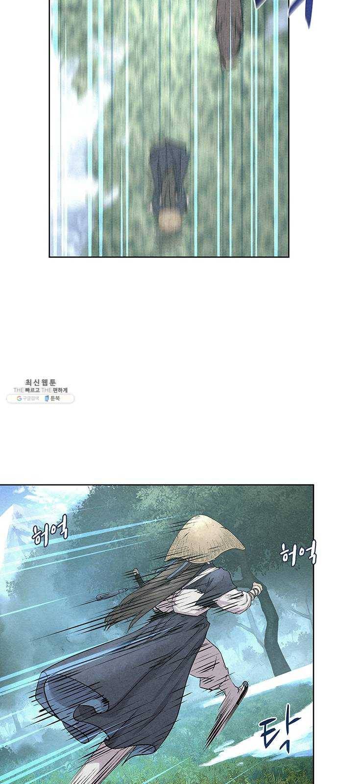 뫼신 사냥꾼 35화 6