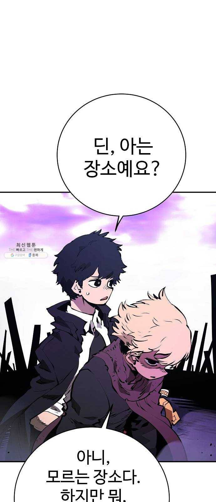 플레이어 네이버 51화 2