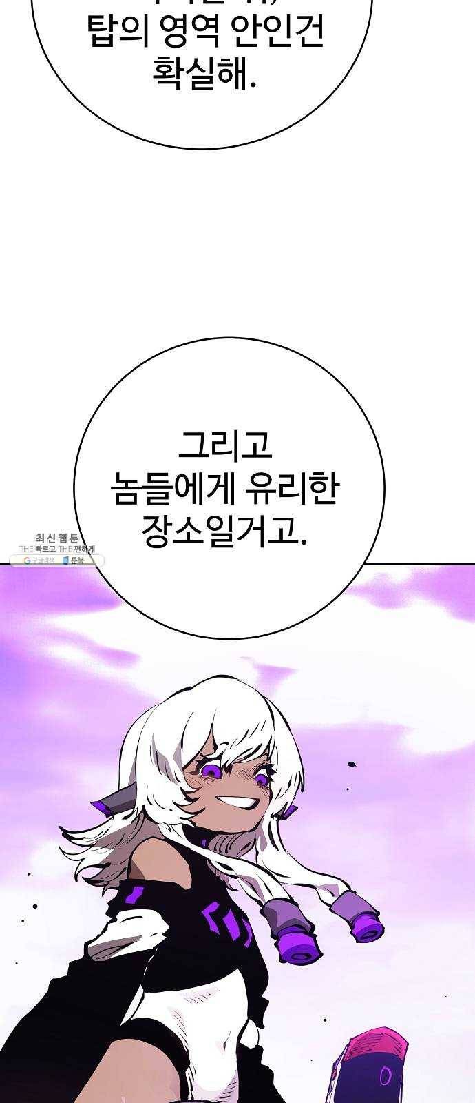 플레이어 네이버 51화 3