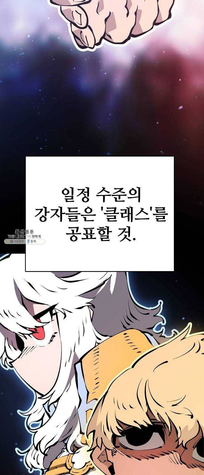 플레이어 네이버 51화 10