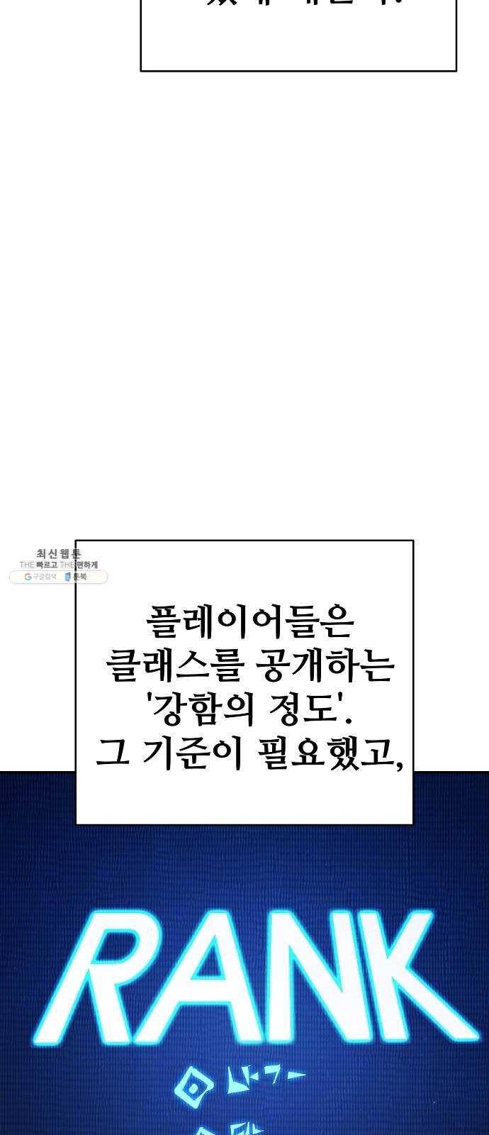 플레이어 네이버 51화 15