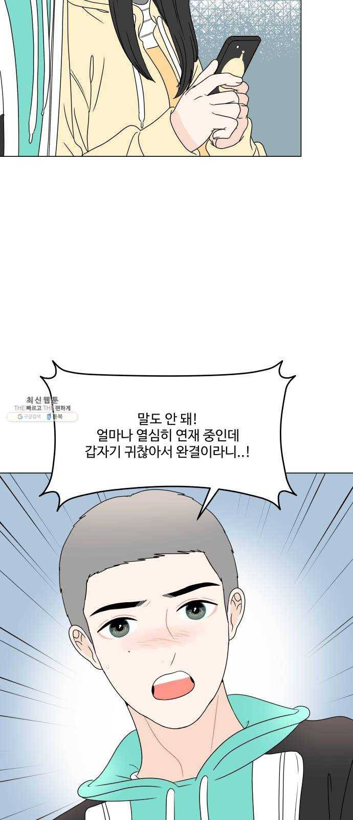 걸어서 30분 178화 약간의 진실이 섞인 거짓말 4