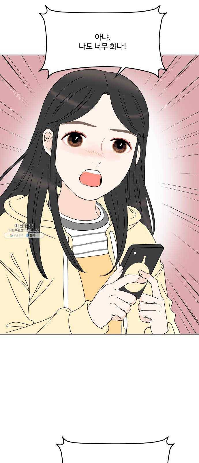 걸어서 30분 178화 약간의 진실이 섞인 거짓말 7