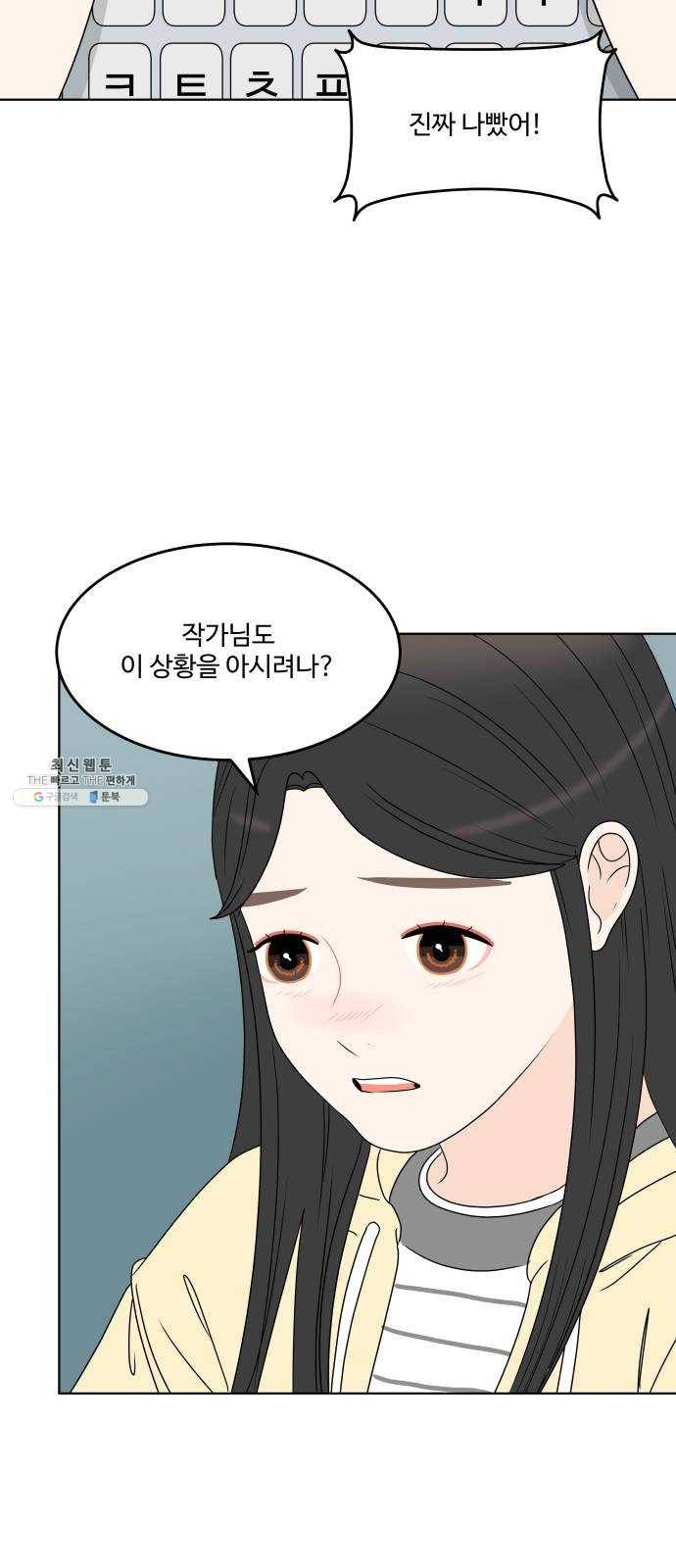 걸어서 30분 178화 약간의 진실이 섞인 거짓말 9