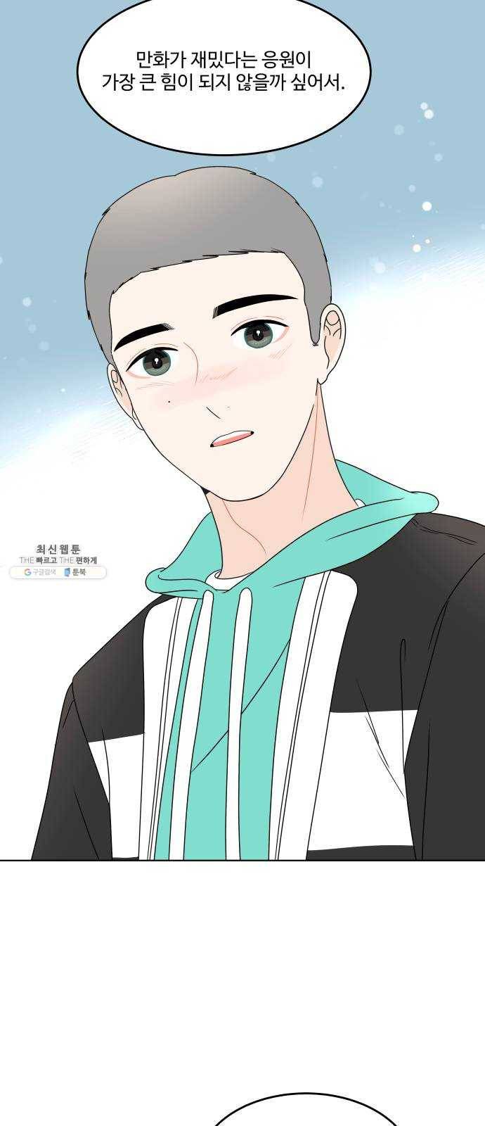 걸어서 30분 178화 약간의 진실이 섞인 거짓말 14