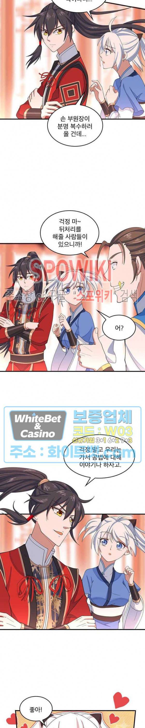 선제귀환 43화 2