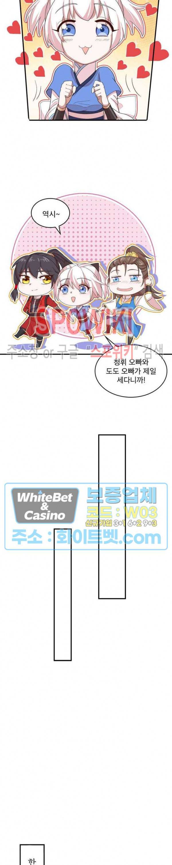 선제귀환 43화 3
