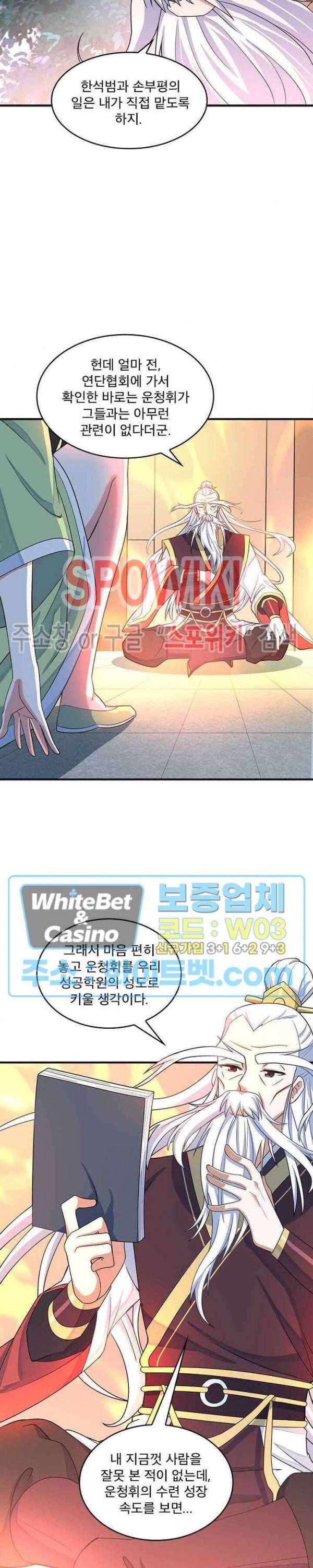 선제귀환 43화 5